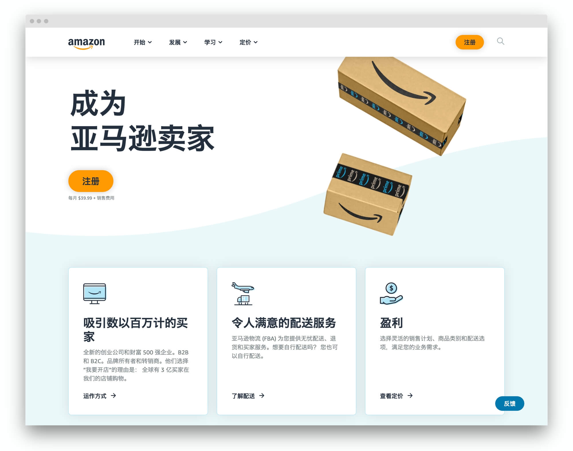 Seller Central in Chinese
